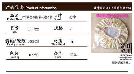 【廠家直銷防水布浴室洗浴必備防水濕發(fā)浴帽 焗油帽 防塵防油帽】價格,廠家,圖片,浴帽,義烏市凌峰日用品廠-馬可波羅網(wǎng)