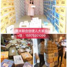 普寧市流沙楊玉婷日用百貨經(jīng)營(yíng)部 供應(yīng)產(chǎn)品